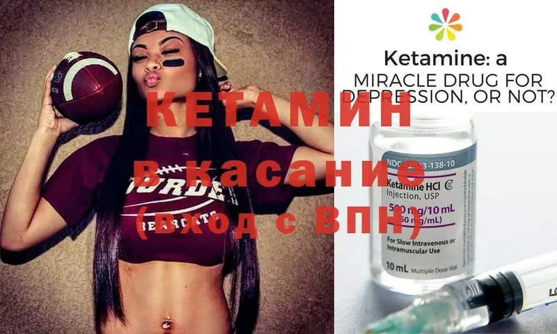 КЕТАМИН ketamine Оленегорск