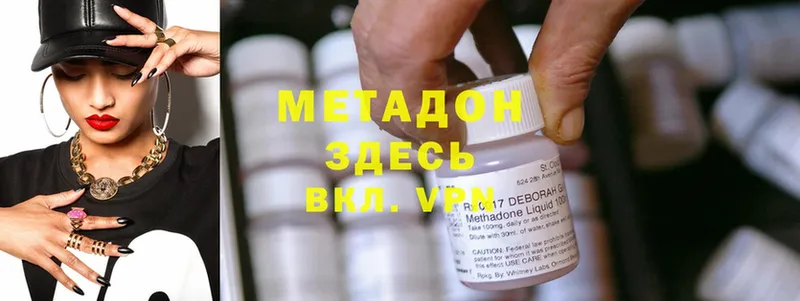 где найти   Оленегорск  Метадон methadone 